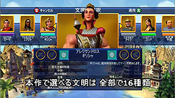 画像ギャラリー No.002のサムネイル画像 / 「シヴィライゼーション レボリューション」がどんなゲームか一目で分かる? ちょっと世界を征服してみたプレイムービー(前編)