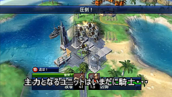 画像ギャラリー No.003のサムネイル画像 / 「シヴィライゼーション レボリューション」が遊びたくなる？　ちょっと世界を征服してみたプレイムービー（後編）