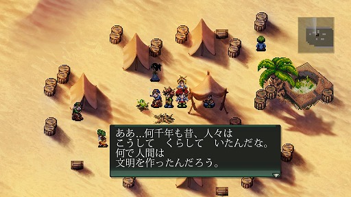 画像ギャラリー No.012のサムネイル画像 / インディーズゲームの小部屋:Room#354「Pier Solar and the Great Architects」