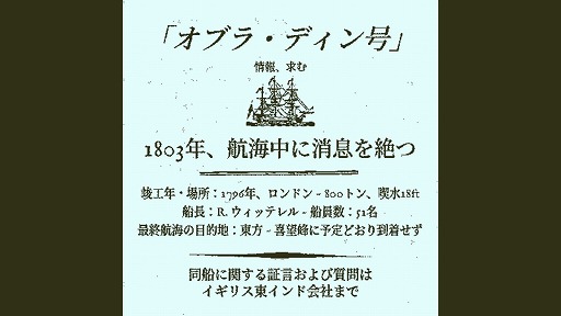 画像ギャラリー No.001のサムネイル画像 / インディーズゲームの小部屋：Room＃554「Return of the Obra Dinn」