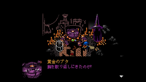 画像ギャラリー No.002のサムネイル画像 / インディーズゲームの小部屋:Room#675「Everhood」
