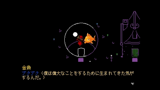 画像ギャラリー No.003のサムネイル画像 / インディーズゲームの小部屋:Room#675「Everhood」