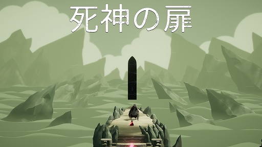 画像ギャラリー No.005のサムネイル画像 / インディーズゲームの小部屋:Room#705「Death's Door」