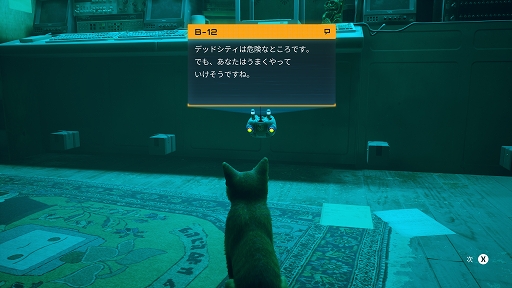 画像ギャラリー No.004のサムネイル画像 / インディーズゲームの小部屋:Room#743「Stray」