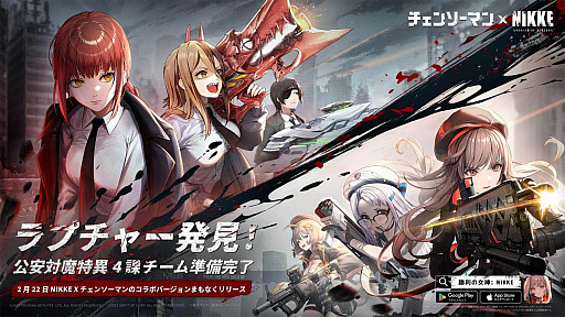 画像ギャラリー No.031のサムネイル画像 / 4Gamerの1週間を振り返る「Weekly 4Gamer」,2023年2月12日〜2月18日