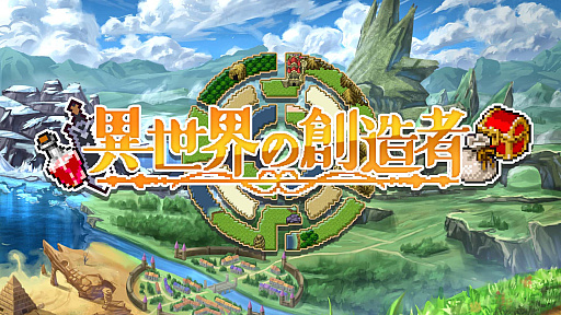 画像ギャラリー No.029のサムネイル画像 / 4Gamerの1週間を振り返る「Weekly 4Gamer」，2024年4月29日〜5月5日