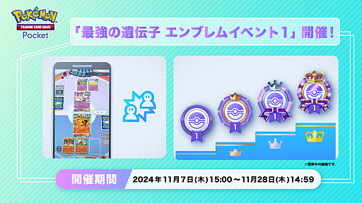 画像ギャラリー No.030のサムネイル画像 / 4Gamerの1週間を振り返る「Weekly 4Gamer」，2024年11月4日〜11月10日