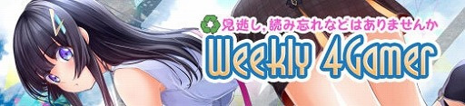 画像ギャラリー No.001のサムネイル画像 / 4Gamerの1週間を振り返る「Weekly 4Gamer」,2026年8月24日〜8月30日