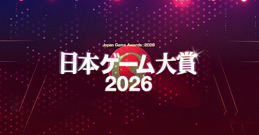 画像ギャラリー No.023のサムネイル画像 / 4Gamerの1週間を振り返る「Weekly 4Gamer」,2026年8月24日〜8月30日