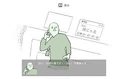 東西線の幽霊