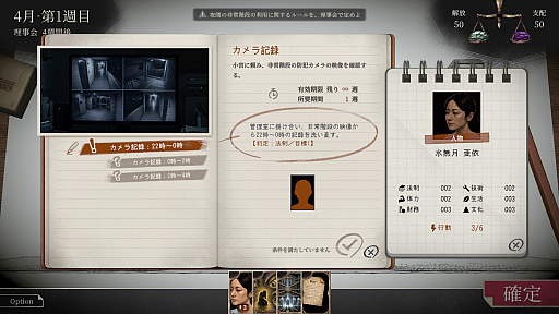 画像ギャラリー No.006のサムネイル画像 / 35年ローンで手に入れたマイホームは，独裁理事長に支配されたマンション。理想の暮らしを実現するため，支配か改革かを選ぶ政治シム「RULES OF RESIDENCE」発表，2027年に発売
