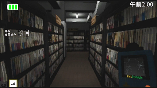 画像ギャラリー No.009のサムネイル画像 / 2000年代の中古ゲームショップで怪しい夜勤バイトをこなし，店内を徘徊する■■■を回避しながら生き延びよう。サバイバルホラーADV「Night Portable」，体験版配信中