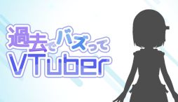 画像ギャラリー No.001のサムネイル画像 / 過去の時代で配信者としてバズる育成SLG「過去でバズってVTuber -2018からならバズれるんじゃ！？」，年内に発売