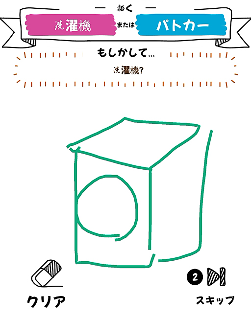 画像ギャラリー No.001のサムネイル画像 / お題に沿った絵を描きまくれ！「Draw it+」“絵心”とは違ったところに，勝利へのカギがある（今日から始めろApple Arcade #83）