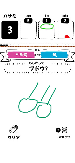 画像ギャラリー No.013のサムネイル画像 / お題に沿った絵を描きまくれ！「Draw it+」“絵心”とは違ったところに，勝利へのカギがある（今日から始めろApple Arcade #83）