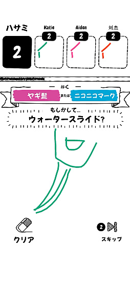 画像ギャラリー No.014のサムネイル画像 / お題に沿った絵を描きまくれ！「Draw it+」“絵心”とは違ったところに，勝利へのカギがある（今日から始めろApple Arcade #83）