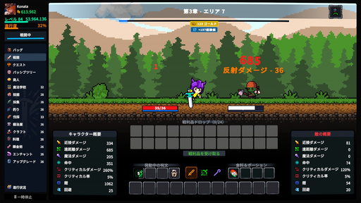 画像ギャラリー No.005のサムネイル画像 / 放置系RPG「放置ランド」，早期アクセス版をSteamでリリース。クリティカル特化や防御特化など，自分好みのプレイスタイルを構築できる