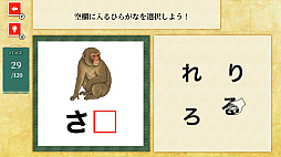 あそんでおぼえる はじめてのひらがな