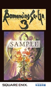 画像ギャラリー No.025のサムネイル画像 / 「ロマサガ3」のフルリメイク作品「ロマンシング サガ3 デスティニーユナイテッド」，2027年2月16日に発売決定