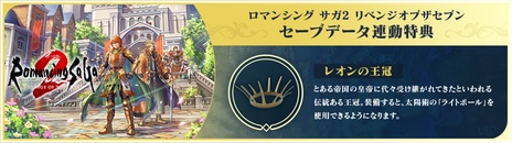 画像ギャラリー No.029のサムネイル画像 / 「ロマサガ3」のフルリメイク作品「ロマンシング サガ3 デスティニーユナイテッド」，2027年2月16日に発売決定