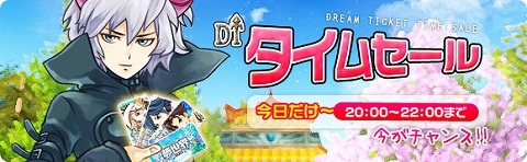 画像ギャラリー No.002のサムネイル画像 / 「夢世界」,素敵な特典満載のGW特別イベント&キャンペーン情報