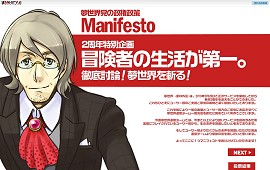 画像ギャラリー No.016のサムネイル画像 / 秋には新職業追加? ライト層にもっと優しいゲームへと舵を切る「夢世界」プロデューサーインタビュー