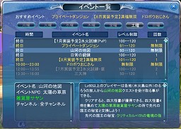 画像ギャラリー No.019のサムネイル画像 / 秋には新職業追加? ライト層にもっと優しいゲームへと舵を切る「夢世界」プロデューサーインタビュー