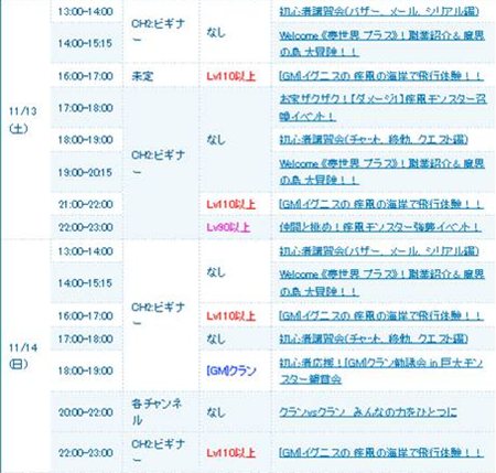 画像ギャラリー No.008のサムネイル画像 / 「夢世界 プラス」の最新プロモーションムービーで,新種族「魔族」や新たに追加されたシステム「飛行」などの様子をチェックしよう