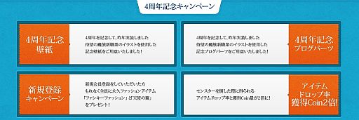 画像ギャラリー No.003のサムネイル画像 / 「夢世界 プラス」，4周年記念特設サイトで壁紙やブログパーツなどが公開