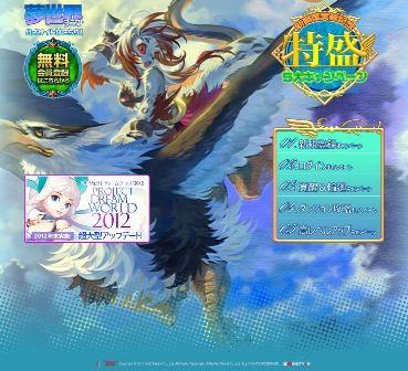 画像ギャラリー No.004のサムネイル画像 / 「夢世界 プラス」大型アップデート「桃源郷の第五の魔族」の特設サイトで，新職業の「弓道師」「銃撃手」や新マップ「桃源郷」の情報が明らかに