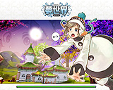 夢世界 プラス