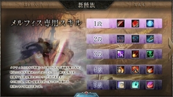 画像ギャラリー No.003のサムネイル画像 / スキルの使い方をバッチリチェック。「LEGEND of CHUSEN 2」,新種族「フォノン」「メルフィス」紹介ムービー2本を公開