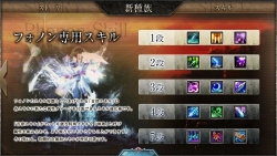 画像ギャラリー No.004のサムネイル画像 / スキルの使い方をバッチリチェック。「LEGEND of CHUSEN 2」,新種族「フォノン」「メルフィス」紹介ムービー2本を公開