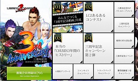 画像ギャラリー No.003のサムネイル画像 / 「LEGEND of CHUSEN 2」運営プロデューサーに聞く3周年記念の展開。2012年初頭に実装予定の新種族の画像も独占入手!