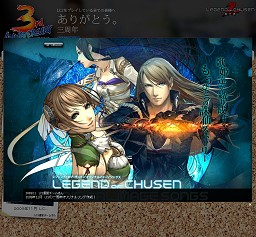 画像ギャラリー No.005のサムネイル画像 / 「LEGEND of CHUSEN 2」運営プロデューサーに聞く3周年記念の展開。2012年初頭に実装予定の新種族の画像も独占入手!