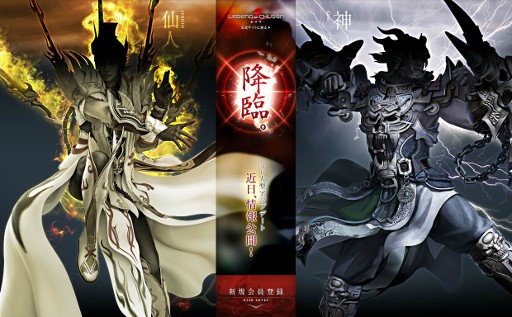 画像ギャラリー No.001のサムネイル画像 / 「LEGEND of CHUSEN 2」,3月のアップデートに向けて特設サイトを公開
