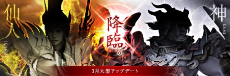 画像ギャラリー No.003のサムネイル画像 / 「LEGEND of CHUSEN 2 -新世界-」，大型アップデート「降臨」を実施。新派閥「炎華谷」や，新種族「バルド」などが登場