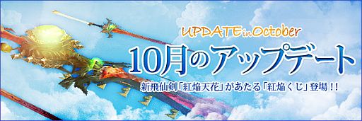 画像ギャラリー No.004のサムネイル画像 / 「LEGEND of CHUSEN 2」,飛仙剣「紅焔天花」が当たる新たなくじを発売