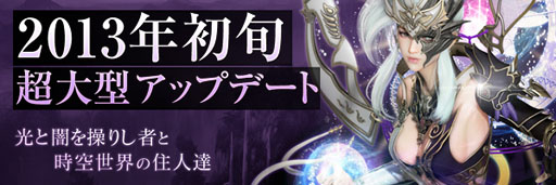 画像ギャラリー No.001のサムネイル画像 / 「LEGEND of CHUSEN 2」次期アップデートの設定原画を公開