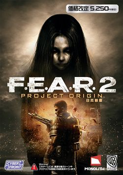 画像ギャラリー No.001のサムネイル画像 / “最恐”ホラーで納涼はいかが？　PC版「F.E.A.R.2 PROJECT ORIGIN」が価格改定。5250円（税込）で8月13日に発売