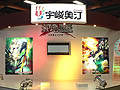 ［TAIPEI2008＃02］FPS＆RTSでなく，FPS vs. RTSだった。UserJoyブースで「Field of Honor」に再会