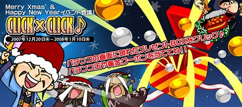 画像ギャラリー No.001のサムネイル画像 / 「エムゲームポータル」で,プレゼントが当たるパチンコイベント第3弾