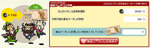 画像ギャラリー No.006のサムネイル画像 / 「エムゲームポータル」で,パチンコイベント第三弾を開催