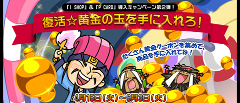 画像ギャラリー No.001のサムネイル画像 / 「Mgameポータル」,好評を博したパチンコイベントが復活