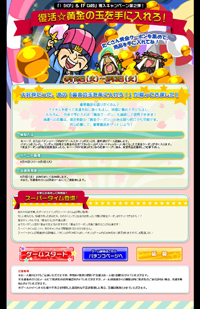 画像ギャラリー No.002のサムネイル画像 / 「Mgameポータル」,好評を博したパチンコイベントが復活