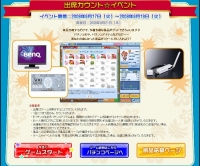 画像ギャラリー No.003のサムネイル画像 / 豪華景品も当たるかも？　Mgameポータルで1周年記念キャンペーン