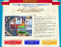 画像ギャラリー No.004のサムネイル画像 / 豪華景品も当たるかも？　Mgameポータルで1周年記念キャンペーン