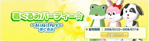 画像ギャラリー No.012のサムネイル画像 / 【リリース】エムゲームポータルで運営中の「MyA」に「英雄」の衣装が登場