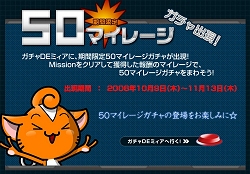 画像ギャラリー No.002のサムネイル画像 / 「鬼魂」と「ミィア」Wコラボ,鬼魂のミィアアイテム登場