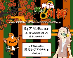 画像ギャラリー No.003のサムネイル画像 / 「鬼魂」と「ミィア」Wコラボ,鬼魂のミィアアイテム登場